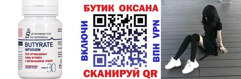 БУТИРАТ оксибутират  Сясьстрой 