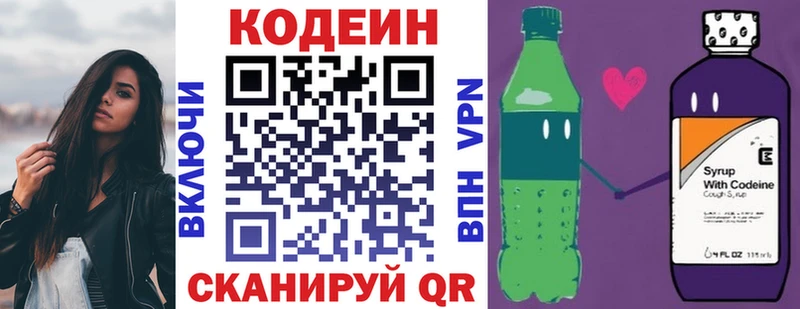 где найти   blacksprut сайт  Codein Purple Drank  Сясьстрой 